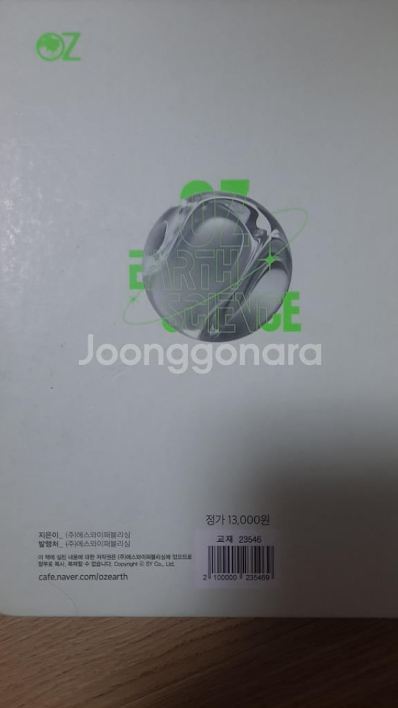 2025 oz필기노트--2