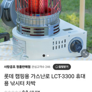 부탄가스난로