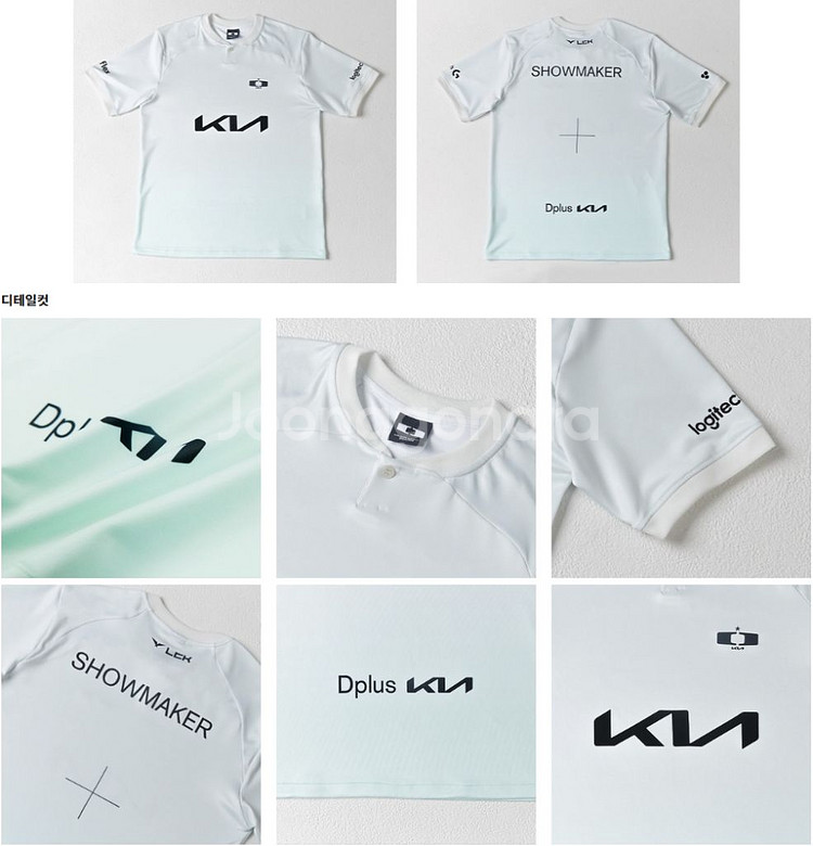 2024 Dplus KIA 공식 서머 유니폼 셔츠 팜--1
