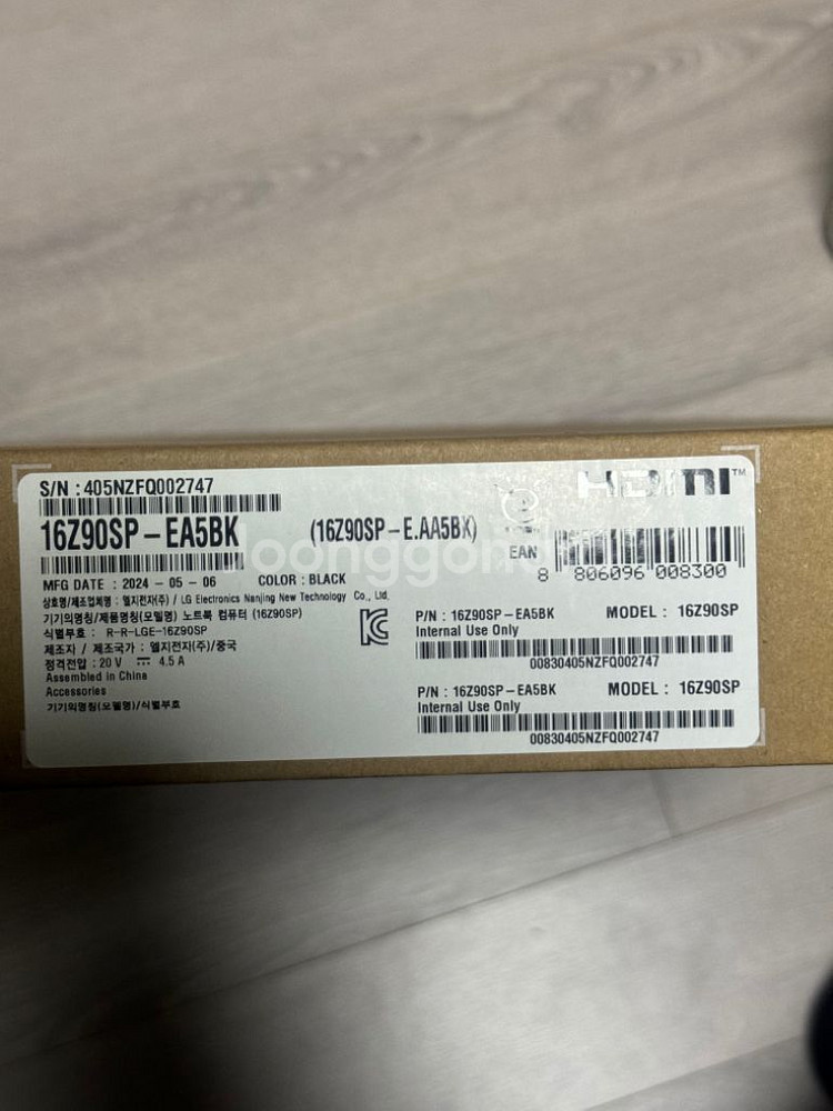 LG 그램프로 16인치 외장그래픽 3050 블랙 판매--2