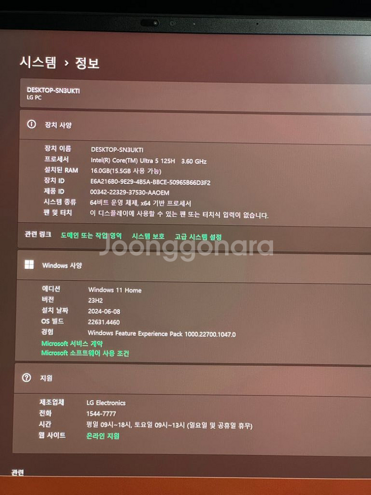 LG 그램프로 16인치 외장그래픽 3050 블랙 판매--3