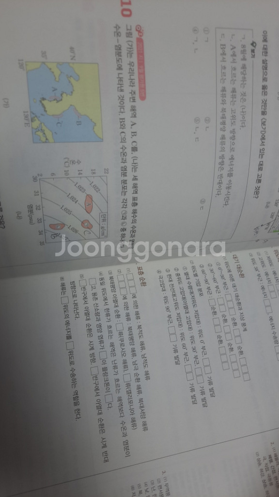 오지훈 oz 개념완성--1