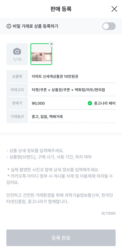 이마트 신세계상품권 10만원권--1