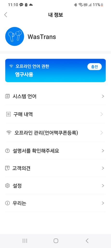 Wooask M6K PRO 번역 이어폰--5