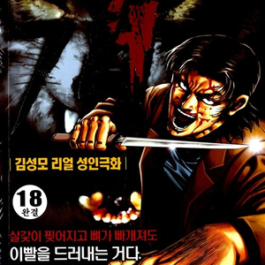 [택포] 대여점용 개 1-18권 판매합니다.