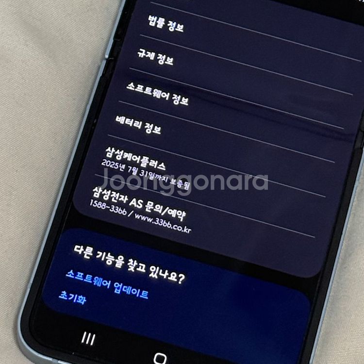 갤럭시 z플립6 256gb 블루--9