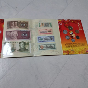 중국기념 지폐 주화 모음. 미사용