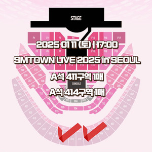 SMTOWN SM콘서트 슴콘 첫콘 막콘 플로어