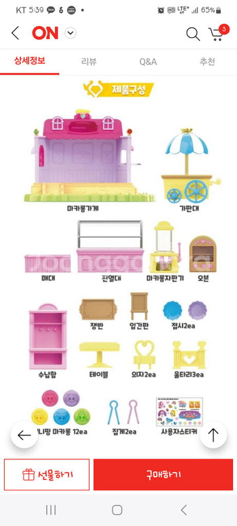 티니핑 마카롱가게--2