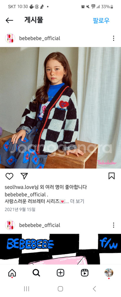 유명인스타 베베베베 포근체크가디건--1
