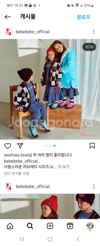 유명인스타 베베베베 포근체크가디건--2