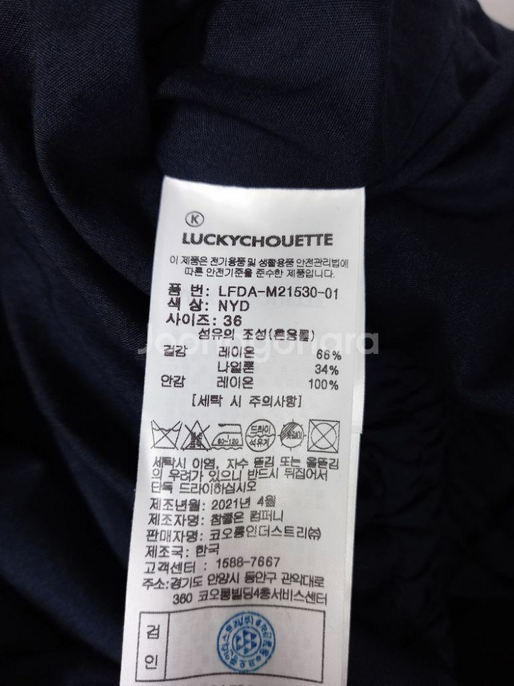 럭키슈에뜨 춘하 롱 베스트겸 윈피스 55.66--9
