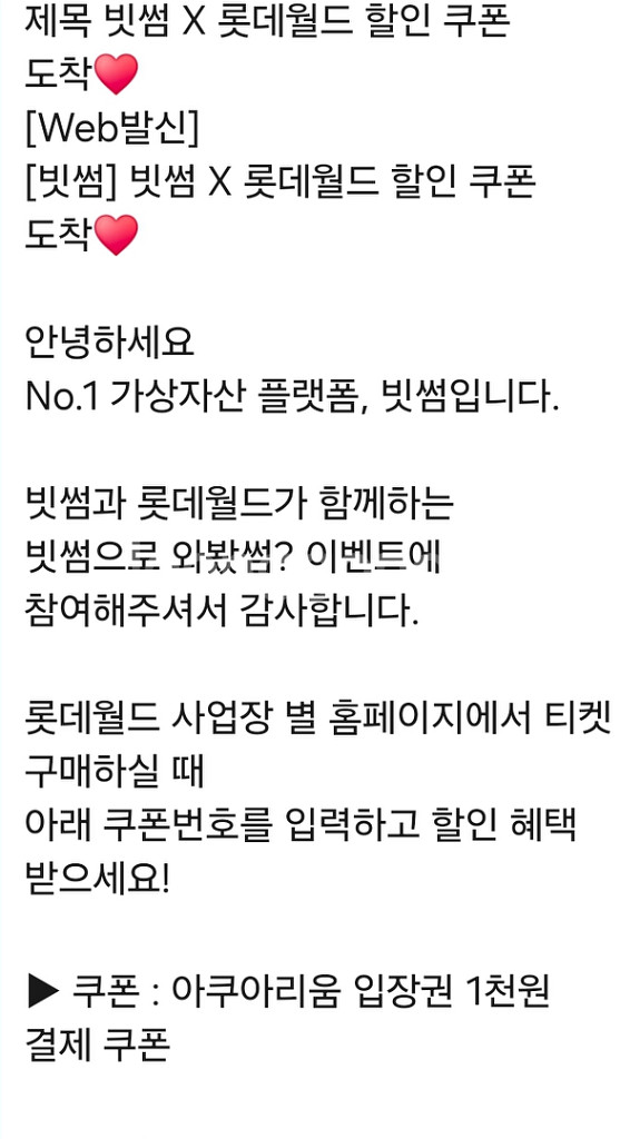 롯데월드 아쿠아리움--0