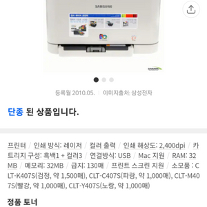 삼성 레이저 프린터 CLP - 320K (흑백/컬러)