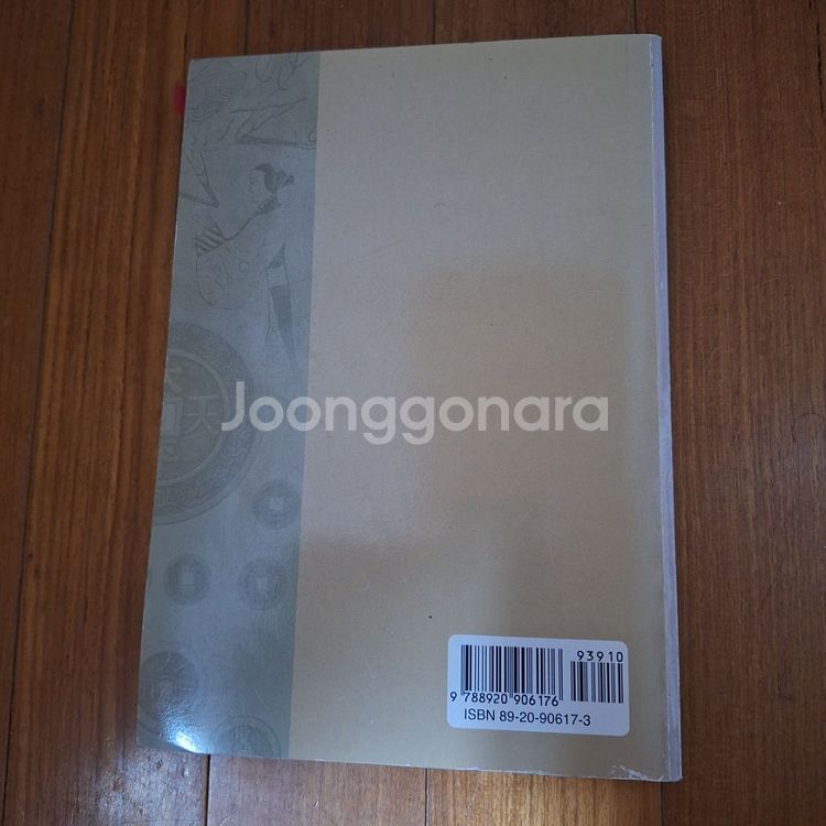 # 중국문화개관(사용감 많음)--1