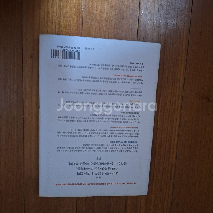 # 폰더 씨의 위대한 하루--1