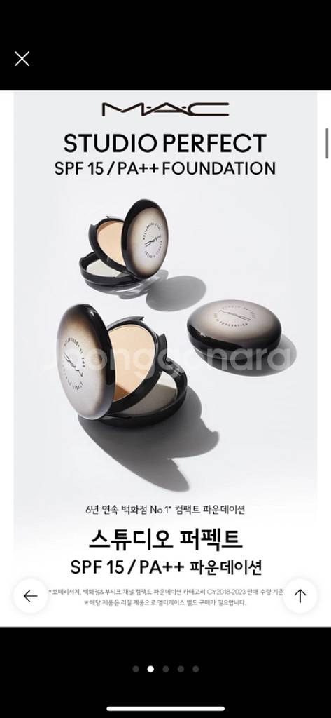맥 스튜디오 퍼펙트 파운데이션 래디언스 콤플렉스 nc2--1