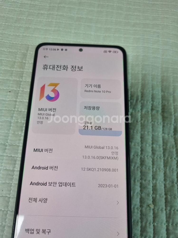 홍미노트10프로--9