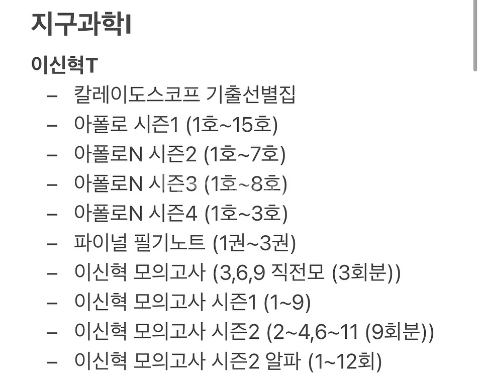 2025 수능 컨텐츠 시대인재/강대 (강남대성)--1