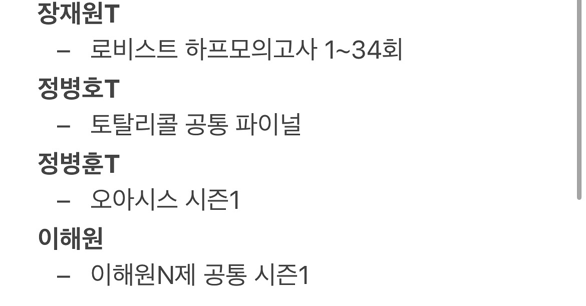 2025 수능 컨텐츠 시대인재/강대 (강남대성)--6