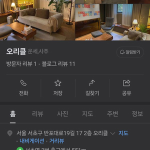 오리클 사주 양도해주실 분