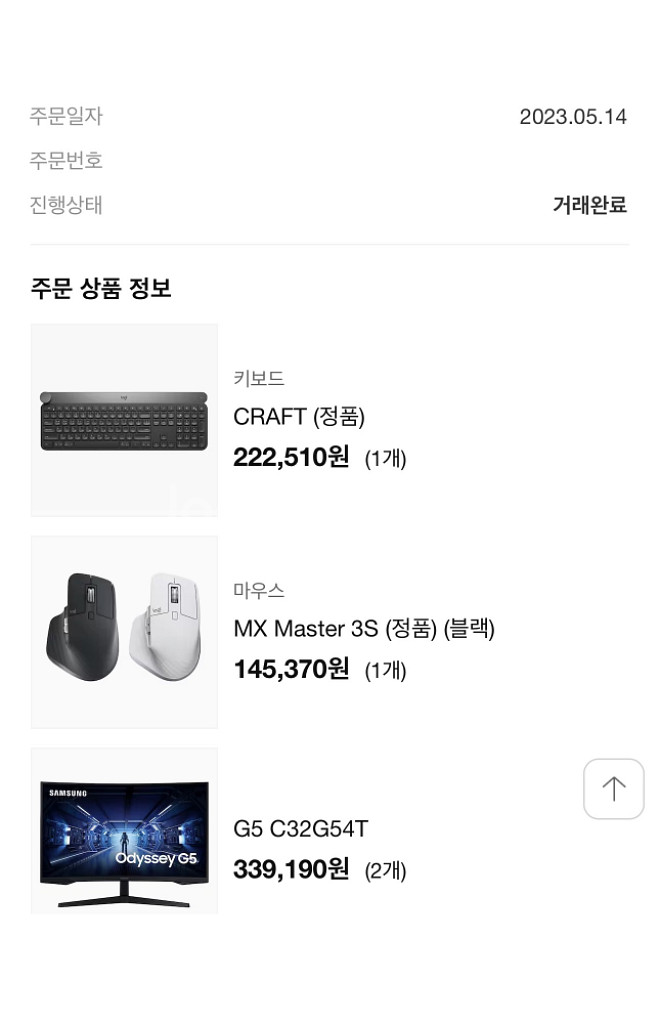 로지텍 Craft Y-R0064 키보드--3