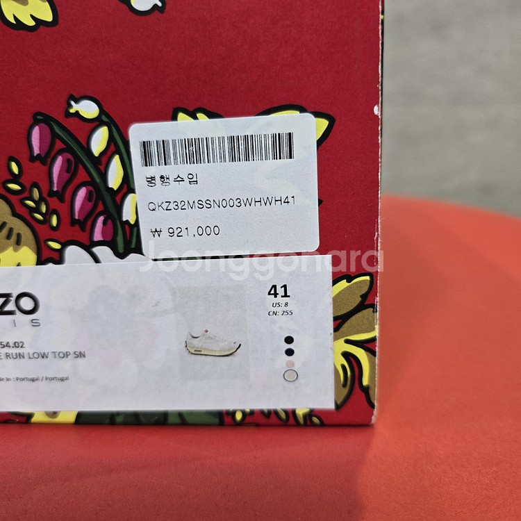 KENZO SMILE RUN. 스니커즈 리테일 92만!--9