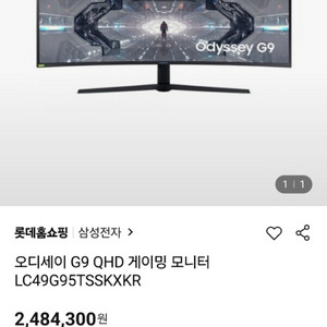 삼성 오디세이 neo G9 QHD 49인치 모니터.