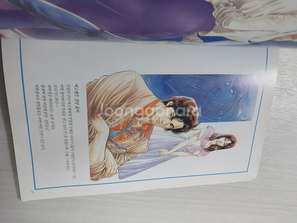 [택포] 시티헌터 한글화보집 개인소장용--1