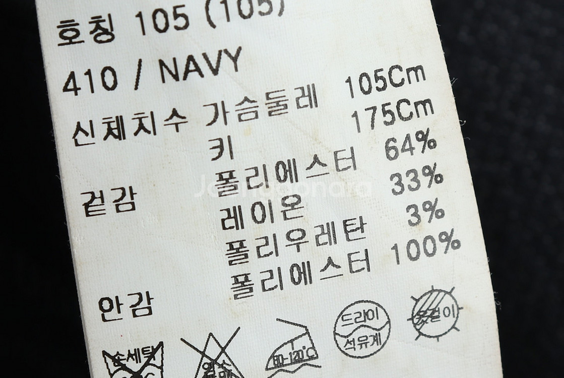 (XL) 트루젠 정장 슈트 자켓 블레이저 네이비--4