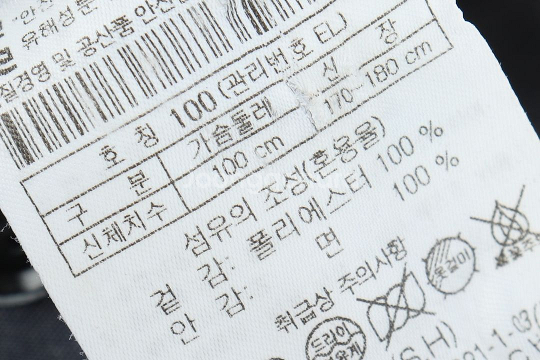 (L) 브랜드빈티지 정장 슈트 자켓 블레이저 엘로드--4