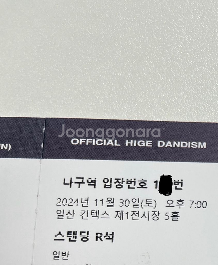 오피셜히게단디즘 히게단 콘서트 나구역 앞자리 첫콘--2