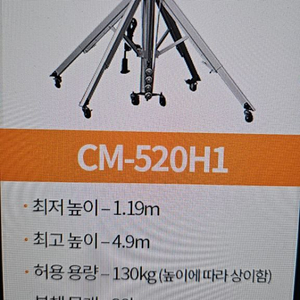 쌍용 공조리프트 CM-520H1