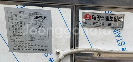 태양 스팀보일러--2