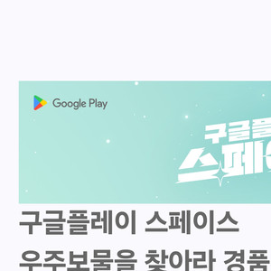 구글포인트7천포 84000ㅍ 개당12000
