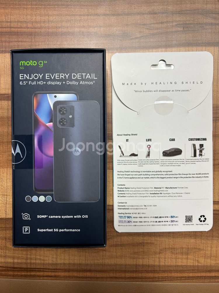 모토로라 자급제폰 moto g54 미개봉--1