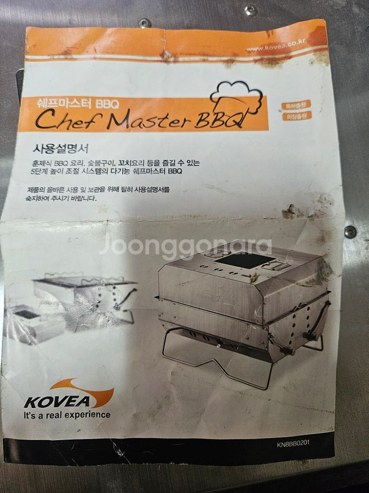 코베아 bbq 그릴--6