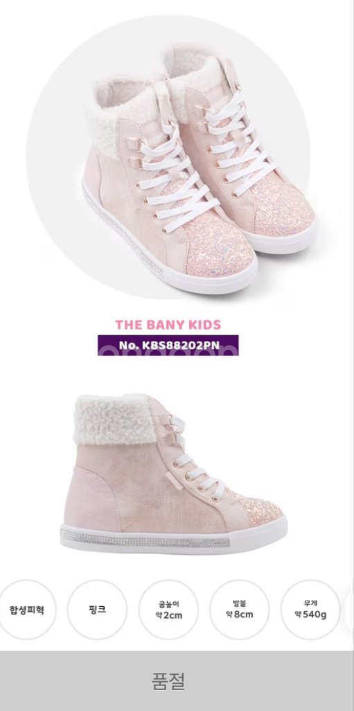 아동 베스트 원터부츠--6