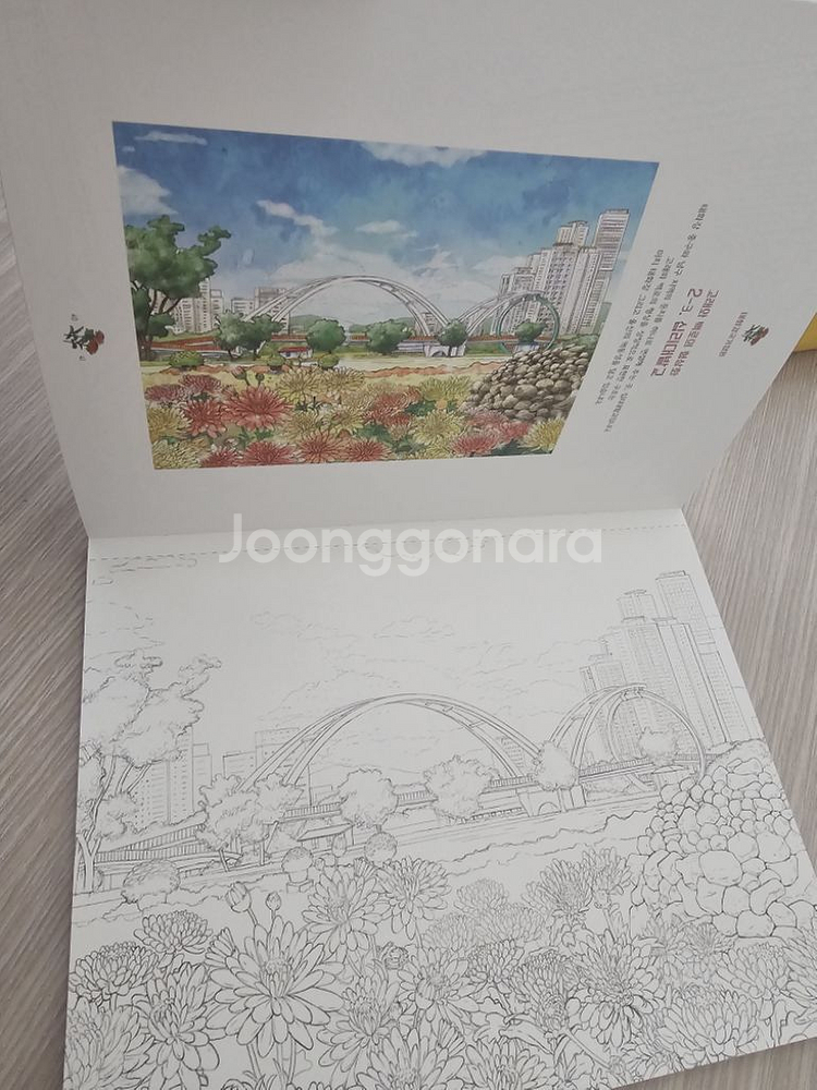 산림청 컬러링북 정원 예술이 되다 (색연필 포함)--2