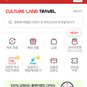 컬쳐캐쉬 15만 일괄판매합니다