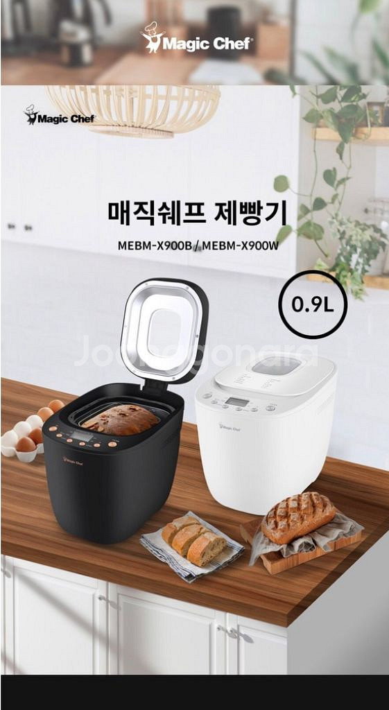매직쉐프 제빵기--4
