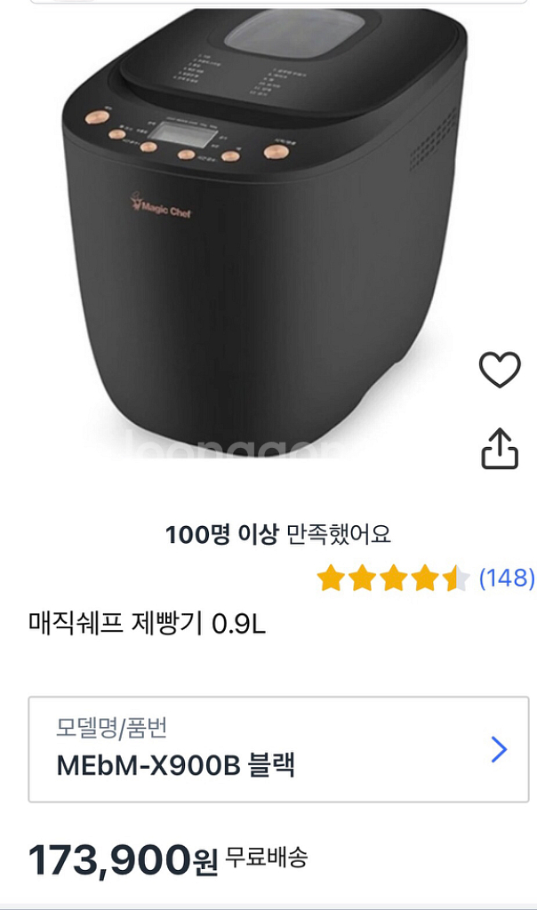 매직쉐프 제빵기--2