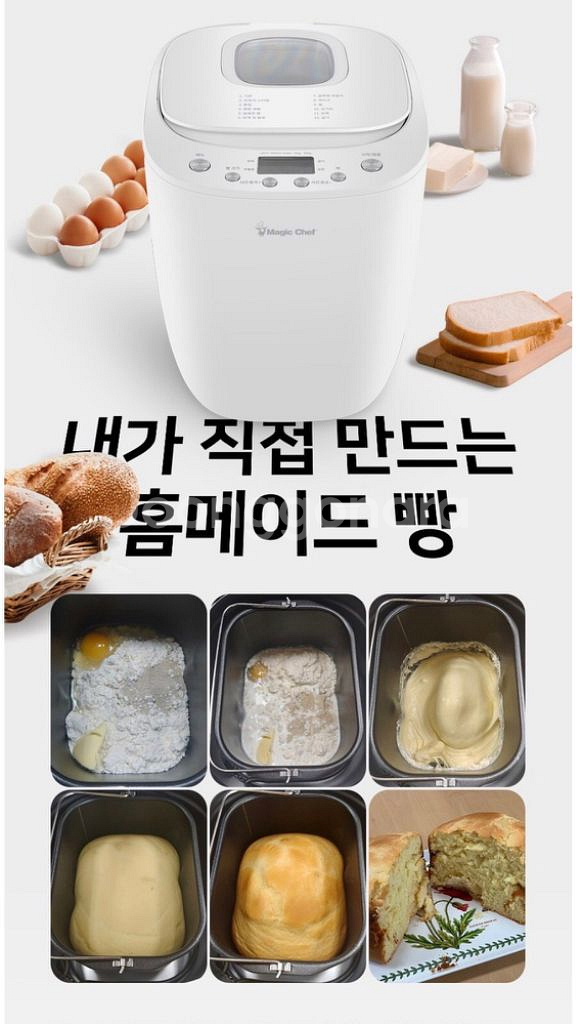 매직쉐프 제빵기--5
