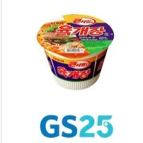 GS25 농심) 육개장 큰 사발(대컵)