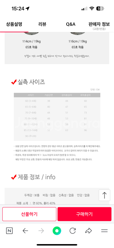 크리스마스 잠옷 아동잠옷 새상품--1