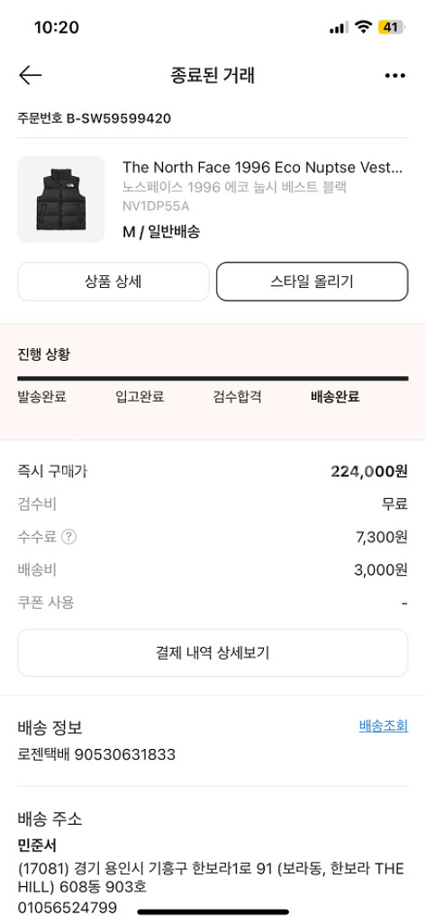 노스페이스 1996 에코 눕시 베스트--1