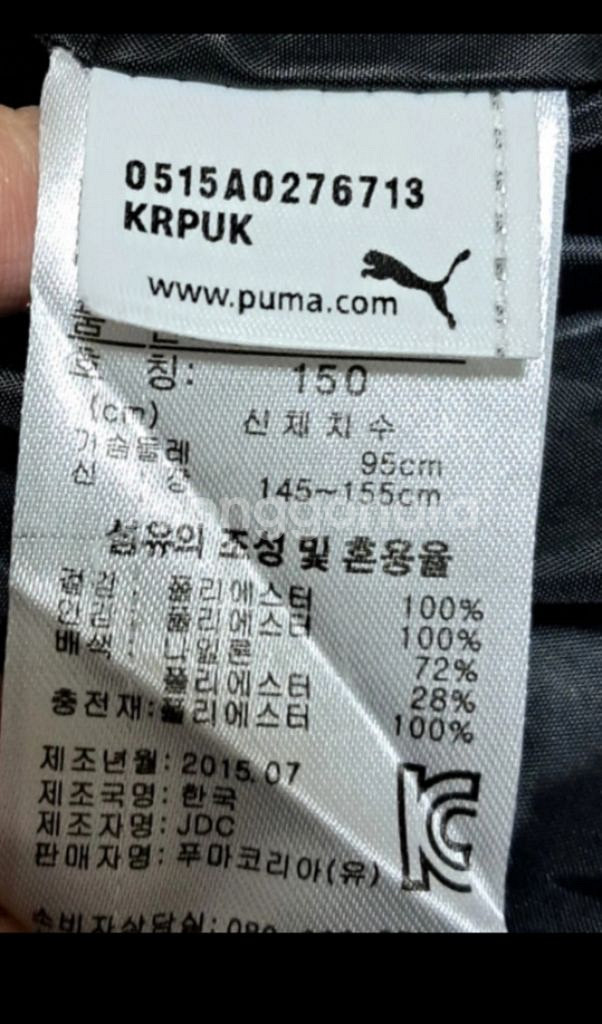 푸마패딩점퍼--8