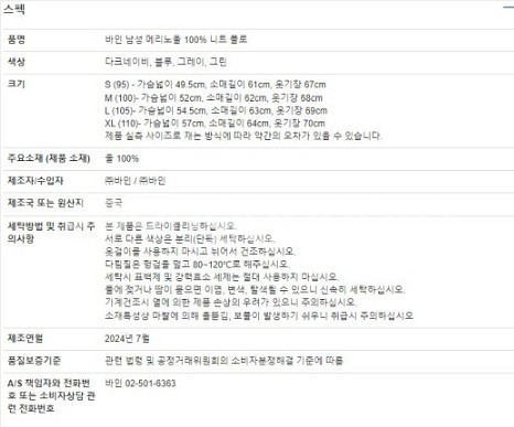 바인 남성 메리노울 100% 니트 폴로--4