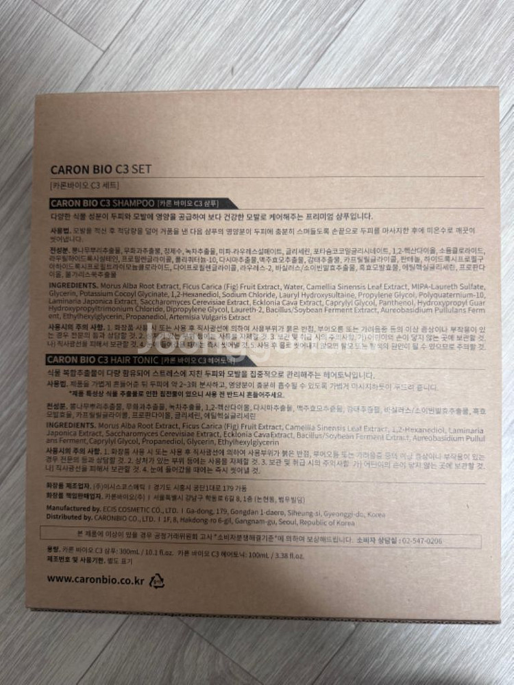 카론바이오 C3 샴푸&헤어토닉 세트--2