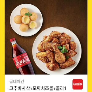 급처 고추바사삭+모짜치즈볼+콜라1.25L 기프티콘팝니다